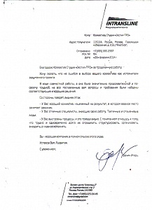 В ходе совместной работы, а она была значительно продолжительной и по своему трудной, на все поставленные вам вопросы и требования были найдены соответствующие хорошие решения.